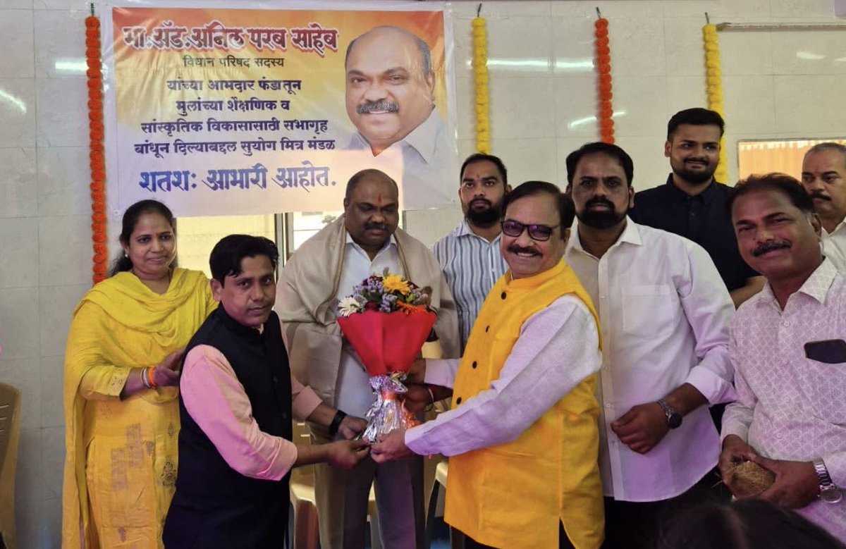 advanilparab's tweet photo. वॉर्ड क्र. ९३ मधील शासकीय वसाहत सुयोग मित्र मंडळ इमारत क्र. २०२ ते २११ चौक येथे बालवाडीचे लोकार्पण माझ्या शुभहस्ते संपन्न झाले. या कार्यक्रमास मान्यवर, पदाधिकारी, कार्यकर्ते तसेच स्थानिक रहिवासी मोठ्या संख्येने उपस्थित होते.
#ShivsenaUBT #anilparab https://t.co/XT08mEqrQM