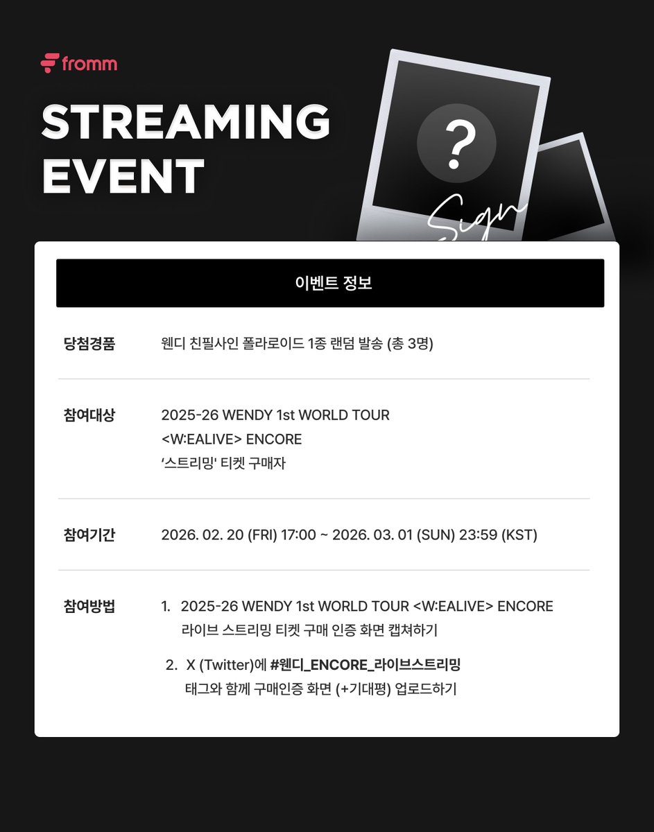 [📢]
𝟮𝟬𝟮𝟱-𝟮𝟲 𝗪𝗘𝗡𝗗𝗬 𝟭𝘀𝘁 𝗪𝗢𝗥𝗟𝗗 𝗧𝗢𝗨𝗥 <𝗪:𝗘𝗔𝗟𝗜𝗩𝗘> 𝗘𝗡𝗖𝗢𝗥𝗘 𝗟𝗜𝗩𝗘 𝗦𝗧𝗥𝗘𝗔𝗠𝗜𝗡𝗚 𝗘𝗩𝗘𝗡𝗧 𝗢𝗣𝗘𝗡 🎉

📱 참여방법
1. 2025-26 WENDY 1st WORLD TOUR <W:EALIVE> ENCORE ‘라이브 스트리밍 티켓' 구매 인증 화면 캡쳐하기
2. X(트위터)에