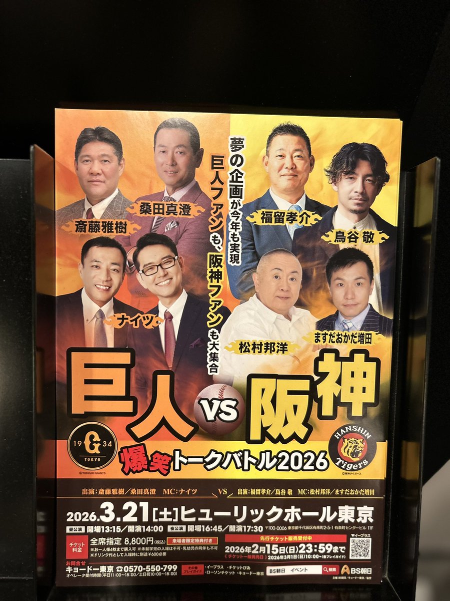 色々な十字架フィフスワンマン