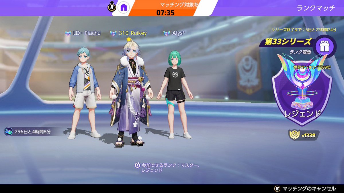 Post by るい on X: マッチまだかな