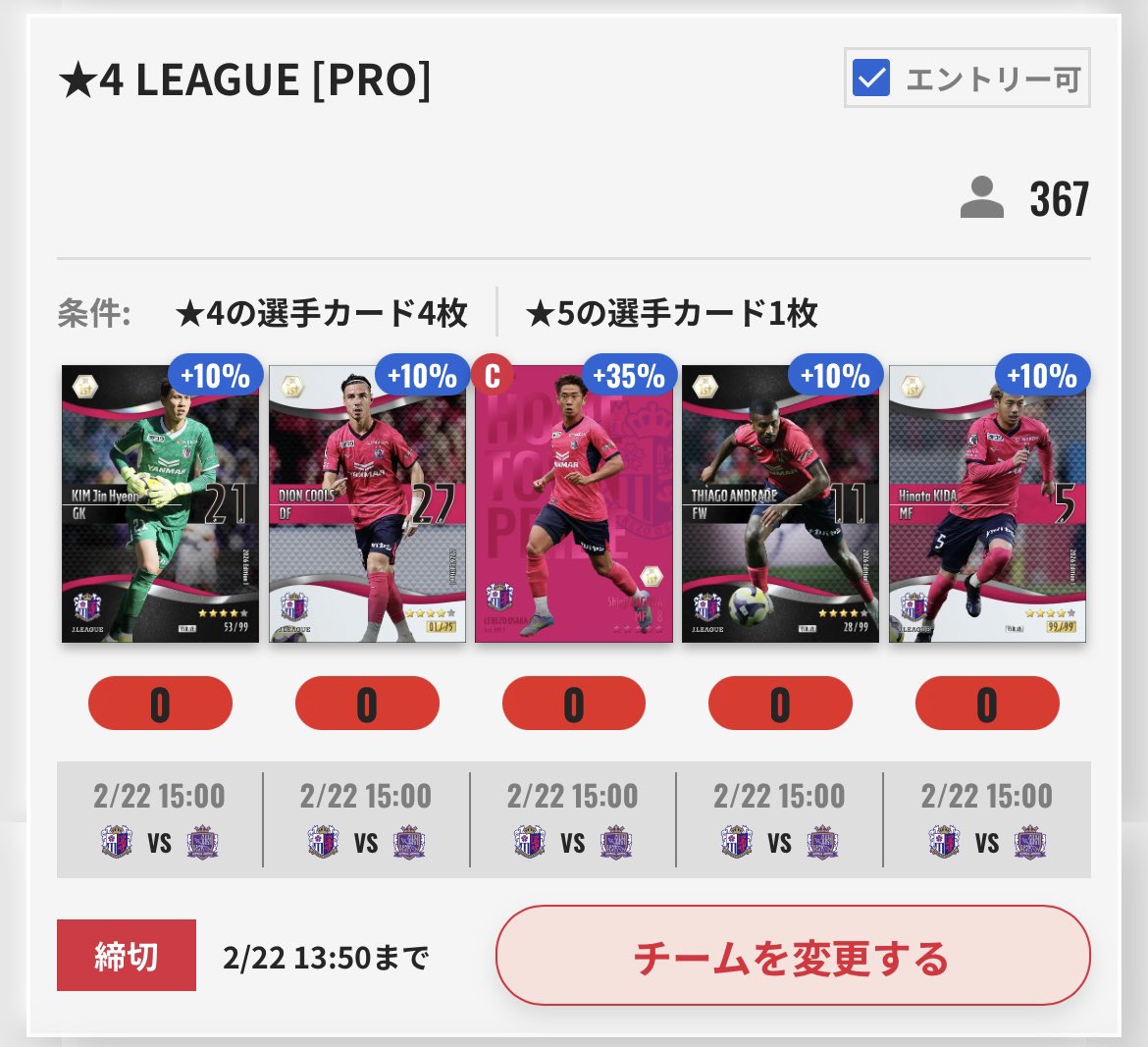 セレッソ大阪🌸 JFC楽しませて貰ってます⚽️ #JFC