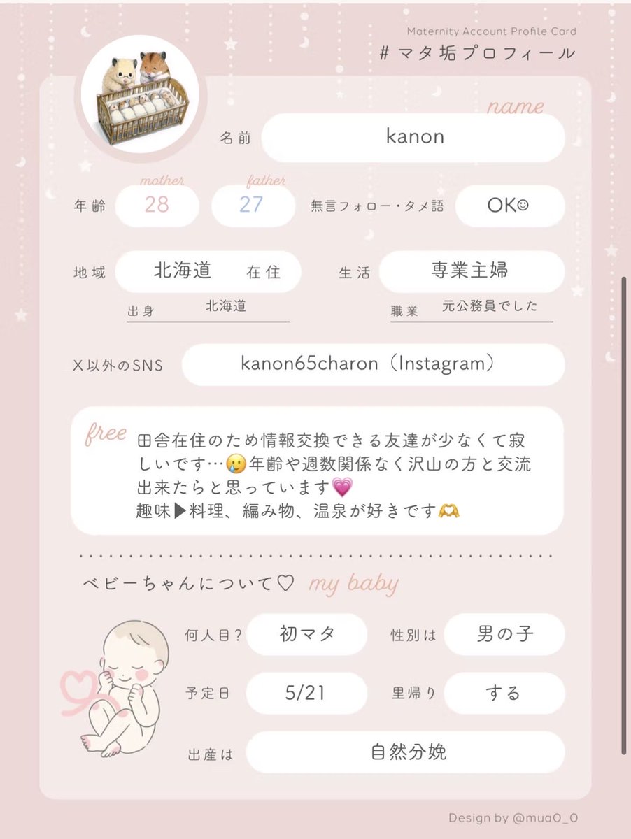 kanon☺︎32w 🦕💙 tweet media