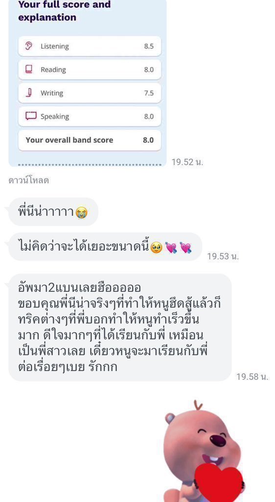 Up band Ielts😍🙏🏻

รีวิวคะแนนนักเรียน ielts intensive 
ปังมากกกกก
Overall 8.0🥳🩷✅
#สอบielts #ติวielts #สอนielts #ติวเตอร์ภาษาอังกฤษ #สถาบันสอนพิเศษ #ติวเตอร์ #สอบเข้ามหาลัย #tcas68 #cutep #สอบsat #dek68