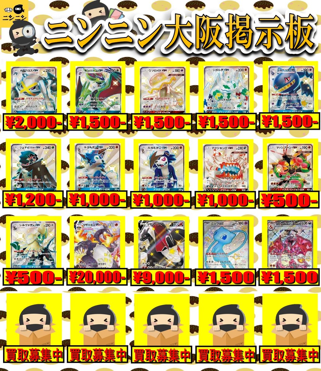 🥷🥷ニンニン🥷🥷 🌈☀️🌈☀️🌈☀️🌈☀️🌈 ニンニン大阪日本橋2号