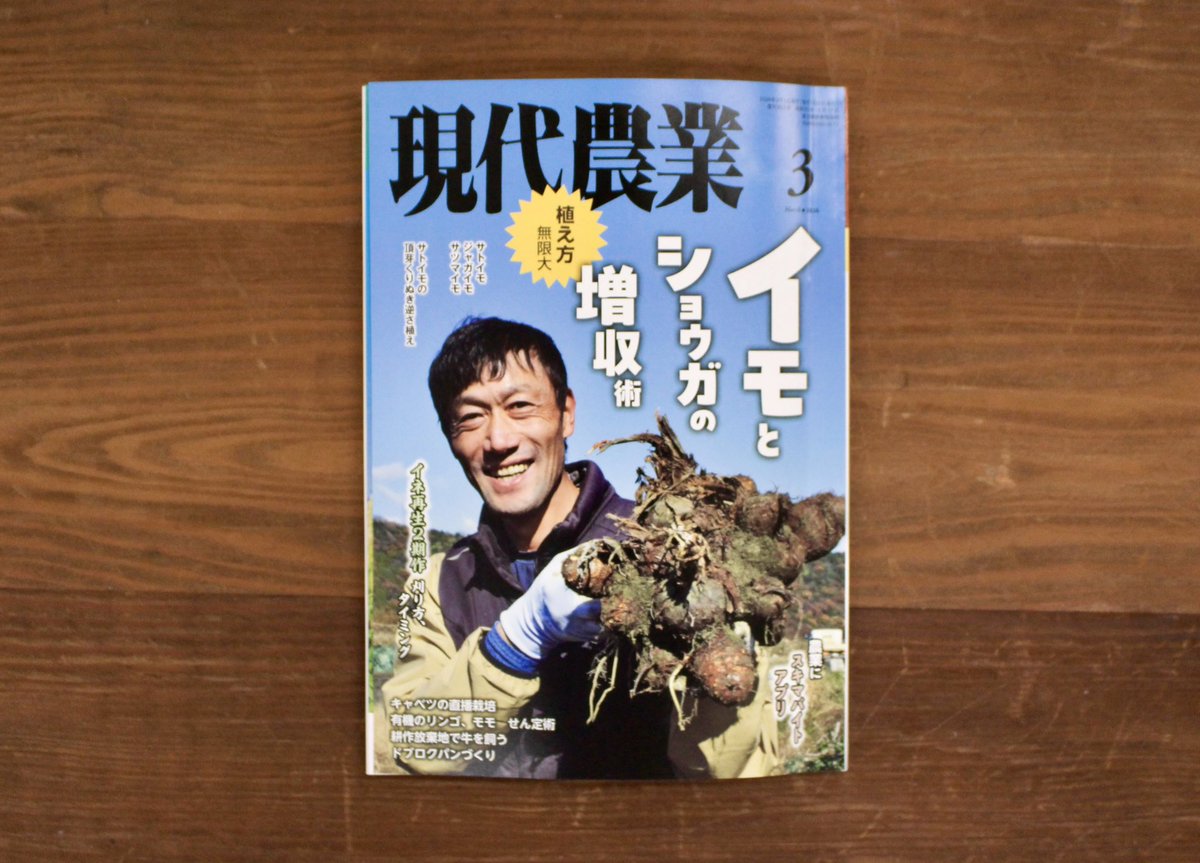 現代農業 (@gn_nbkbooks) / Posts / X