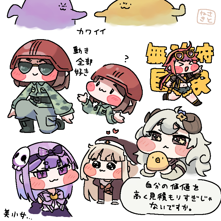 #トリッカル のここがﾁｮﾜﾖ