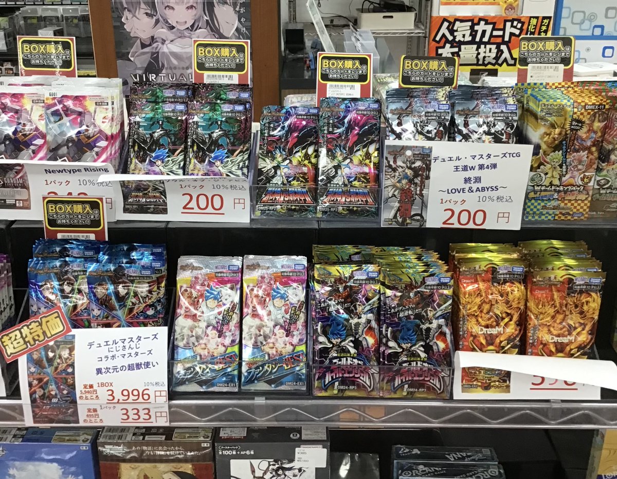 デュエマ】 🌟にじさんじコラボ🌟 異次元の超獣使い 特価品となりまし