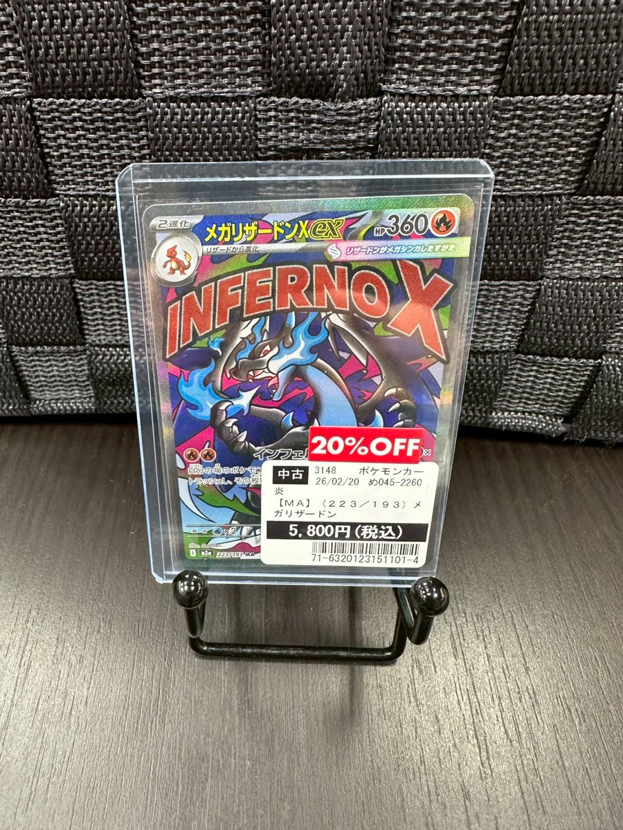 ⭐️買取情報⭐️】 ポケモンカード 買取させて頂きました🆕 ショー