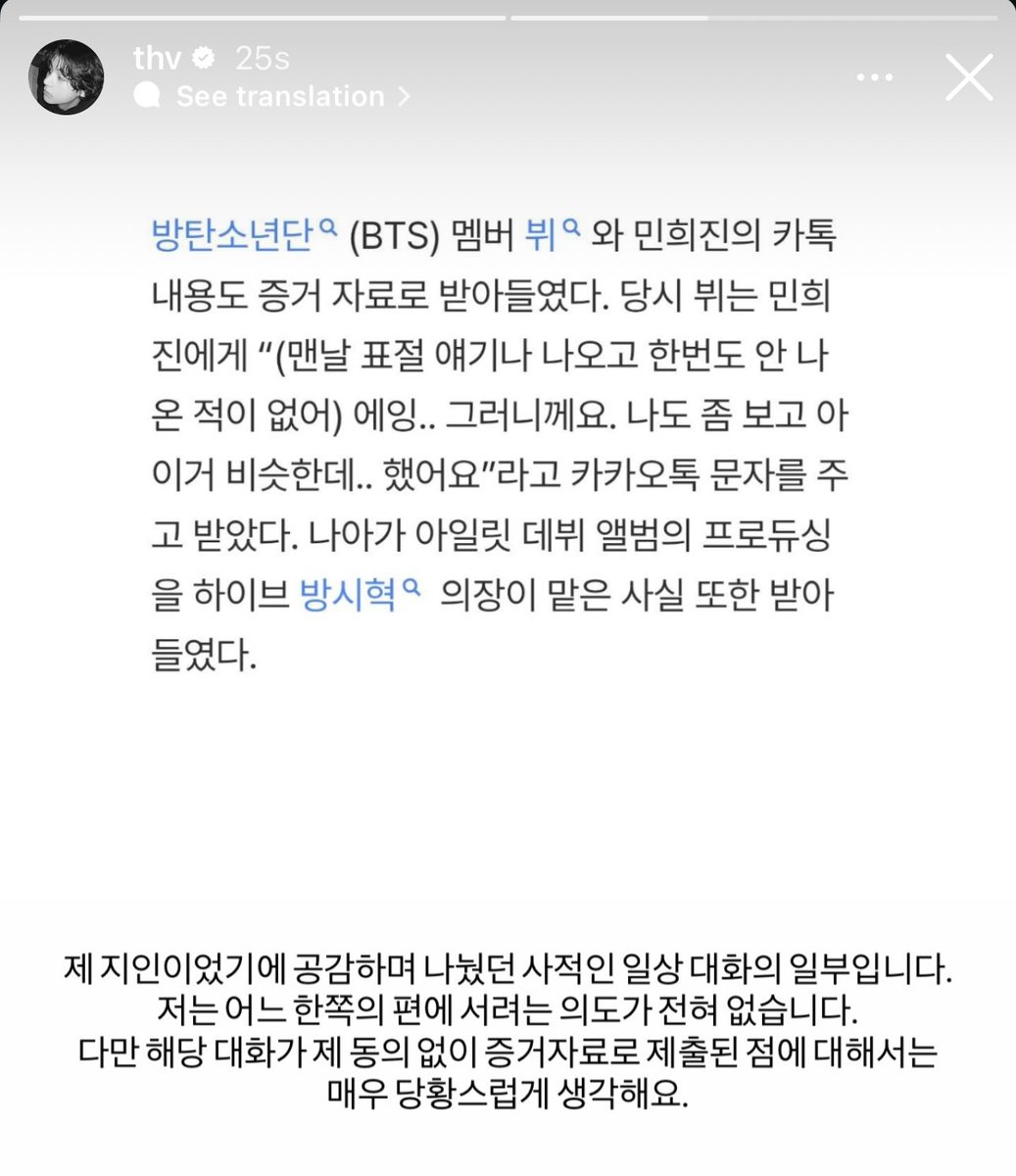 suga_sorbet's tweet photo. 뷔 개인팬들이 자꾸 민희진 편에 서는데, 민희진씨는 계속해서 방탄소년단에 관한 악의적인 언플을 하고 뷔를 ��용하고 있습니다.
심지어 뷔와 사적인 대화를 법원에 증거로 제출하는 등 계속해서 뷔를 곤란하게 만들고 있네요. https://t.co/wro5hKzt7P