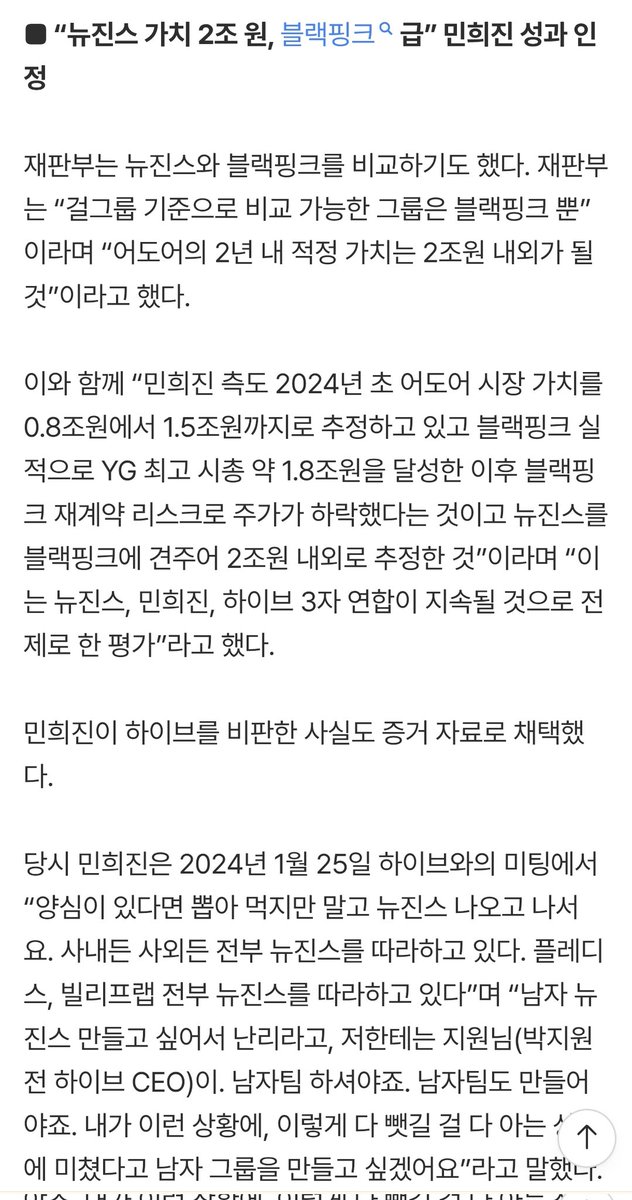 suga_sorbet's tweet photo. 뷔 개인팬들이 자꾸 민희진 편에 서는데, 민희진씨는 계속해서 방탄소년단에 관한 악의적인 언플을 하고 뷔를 ��용하고 있습니다.
심지어 뷔와 사적인 대화를 법원에 증거로 제출하는 등 계속해서 뷔를 곤란하게 만들고 있네요. https://t.co/wro5hKzt7P