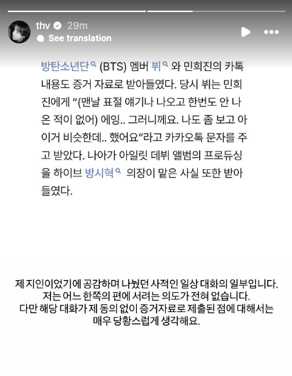 AsianEAC's tweet photo. 1- It's a PRIVATE CONVERSATION. 
2- It was submitted without V's consent. 
3- That's ONE sentence in what could have been a longer exchange. No one knows the full context. 

GENTLE REMINDER: 
Anything you mention with V's name benefits from V's brand power. 

TRANS: 
The conversation was part of a private, everyday exchange shared because we were acquaintances. I have absolutely no intention of taking either side.

However, I am very taken aback that this conversation was submitted as evidence without my consent.