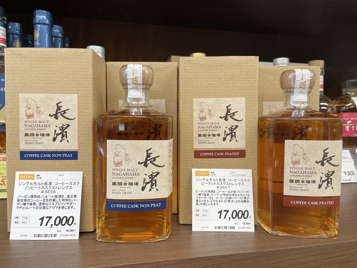 新規開栓】 シングルモルト長濱 コーヒーカスク ノンピート カスク