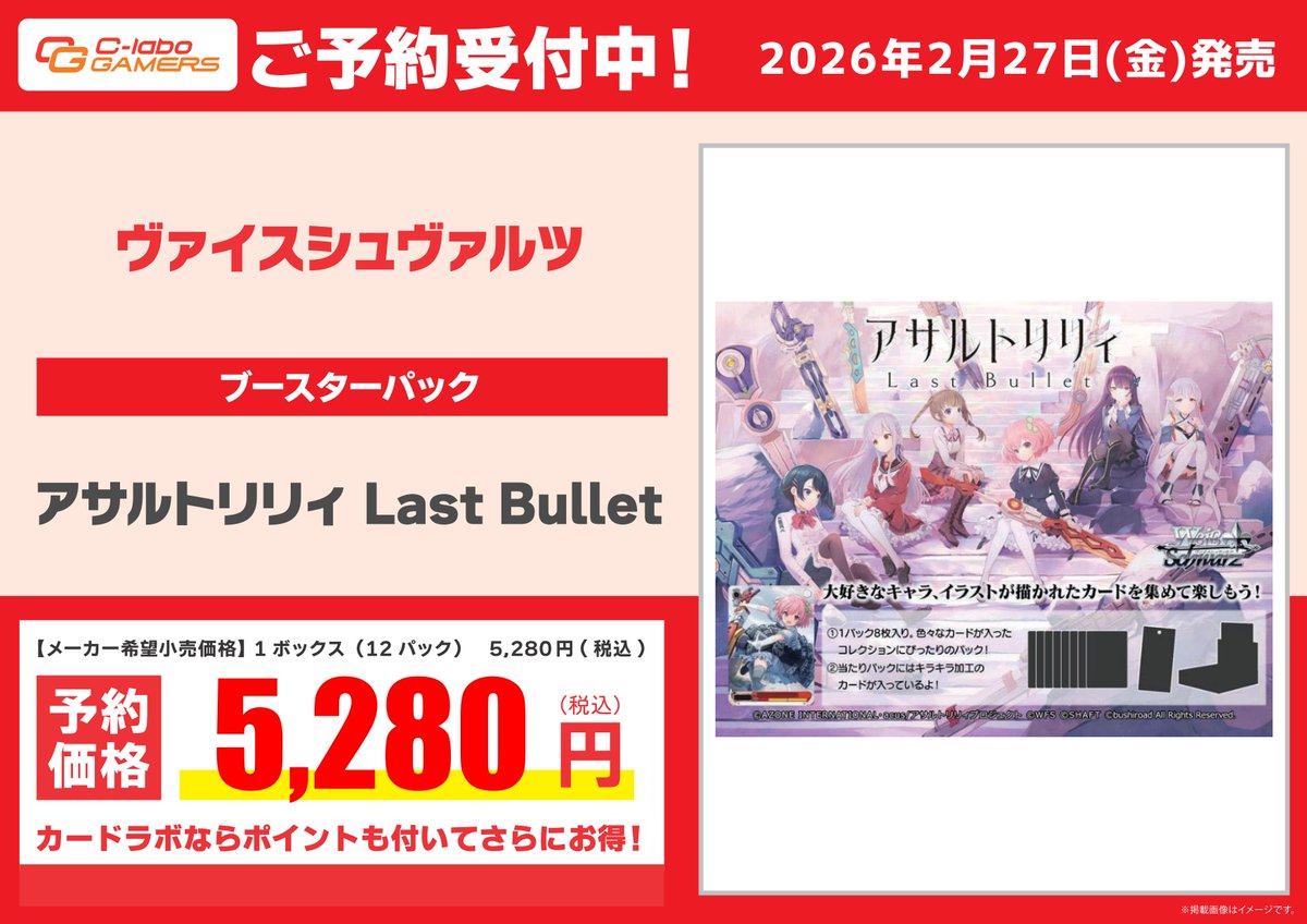 予約情報】 ヴァイスシュヴァルツ こちらの商品の予約受付受付中です