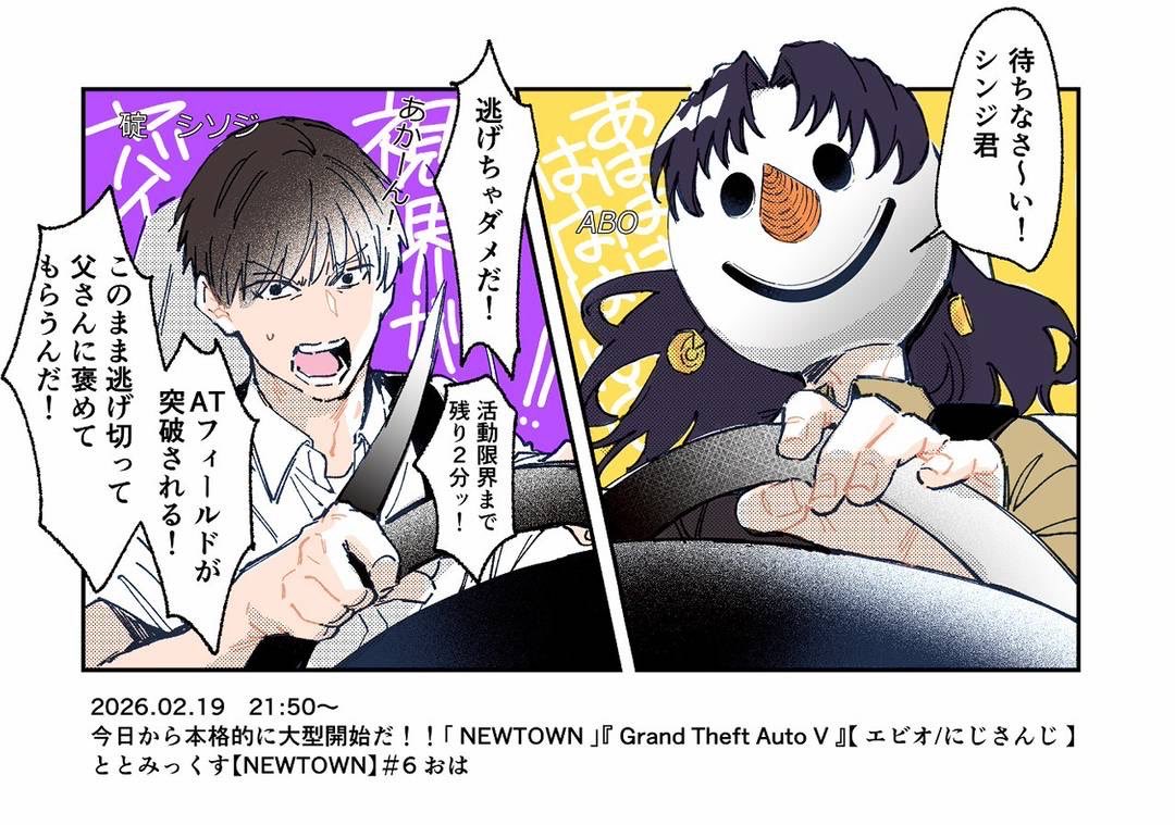 #絵クス絵画
#ととArt
#NEWTOWN 
コスプレまたやってほしい 