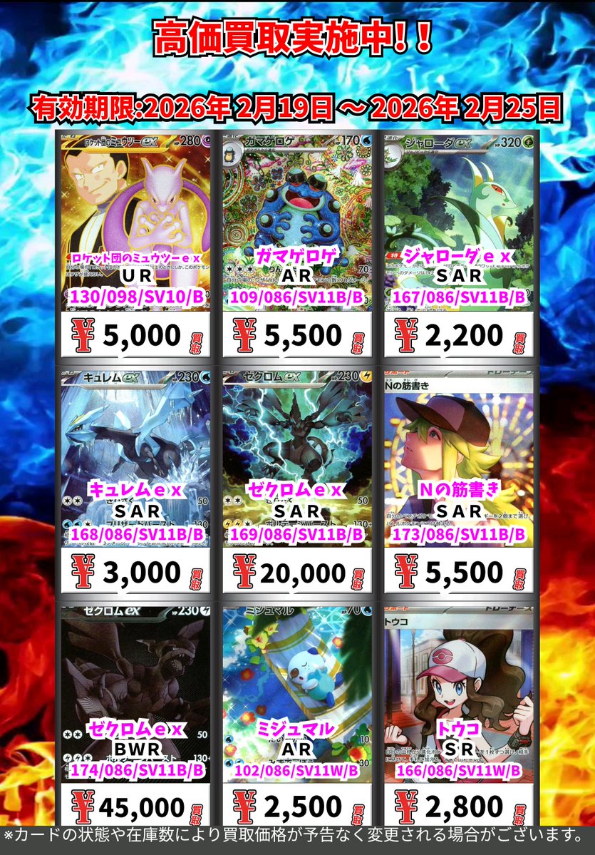 ポケモンカードその① ※一定枚数に達し次第価格変更 ※各種情報により