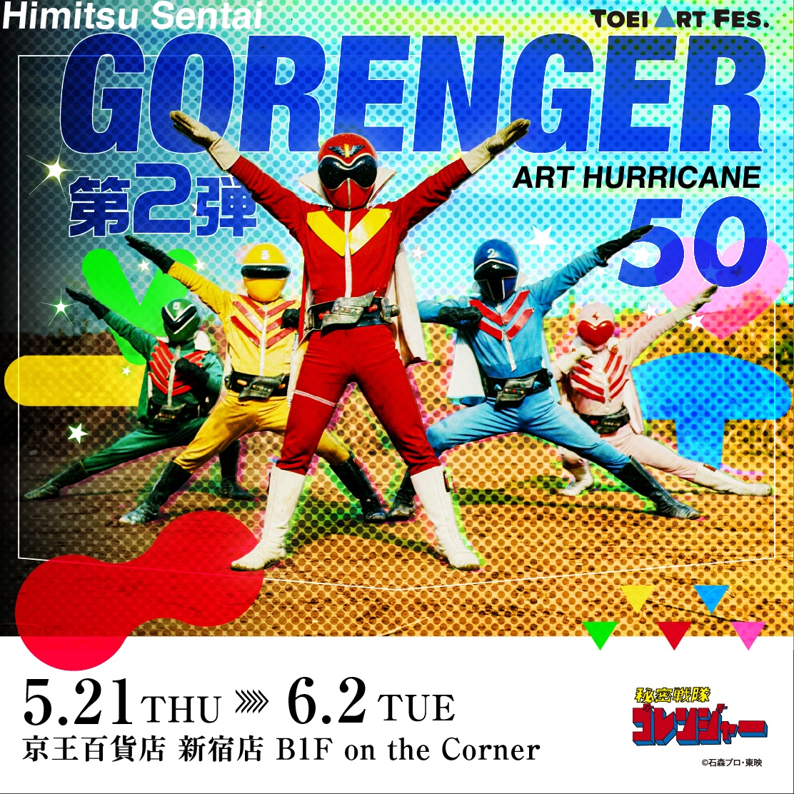 The Goranger art exhibit is coming back again this year!