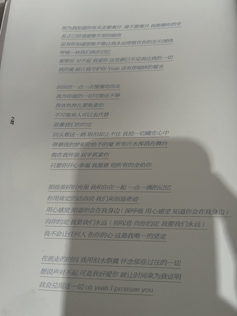 promise is a song that was completely made by yixing.. which describes how he felt at that time as the only exo m and his promise to exo .. but at that time he wrote it in mandarin.. he didn’t sleep for 26 hours for writing it, then spent two days revising it,