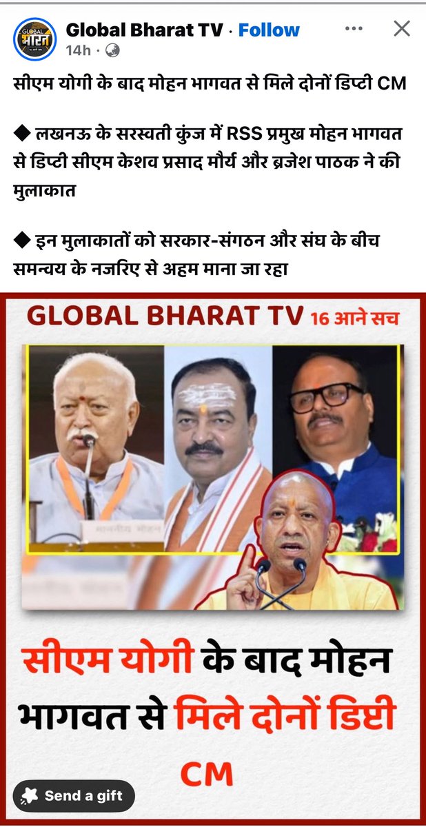 योगी की मूर्खता का प्रमाण 
केशव मौर्य और ब्रजेश पाठक 👇

facebook.com/share/v/1ApEgW…