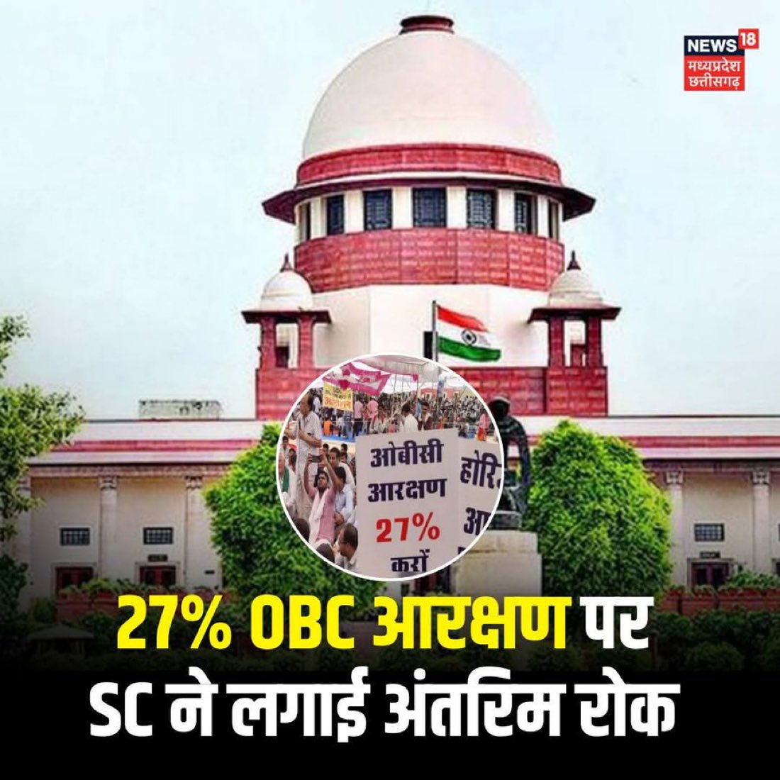 चेक्स एंड बैलेंसेज से ही लोकतंत्र चल रहा है। कभी कोर्ट पगलाती है, तो सरकार रोकती है, अभी सरकार पगला गई है तो कोर्ट रोक रही है। <a href="/DrMohanYadav51/">Dr Mohan Yadav</a> को समाज, भगवान राम को जातिवादी हत्यारा कहने वाले के रूप में जानेगा। और नरेन्द्र मोदी को, ऐसे लोगों को लाने वाला नेता, जो राम का नाम केवल