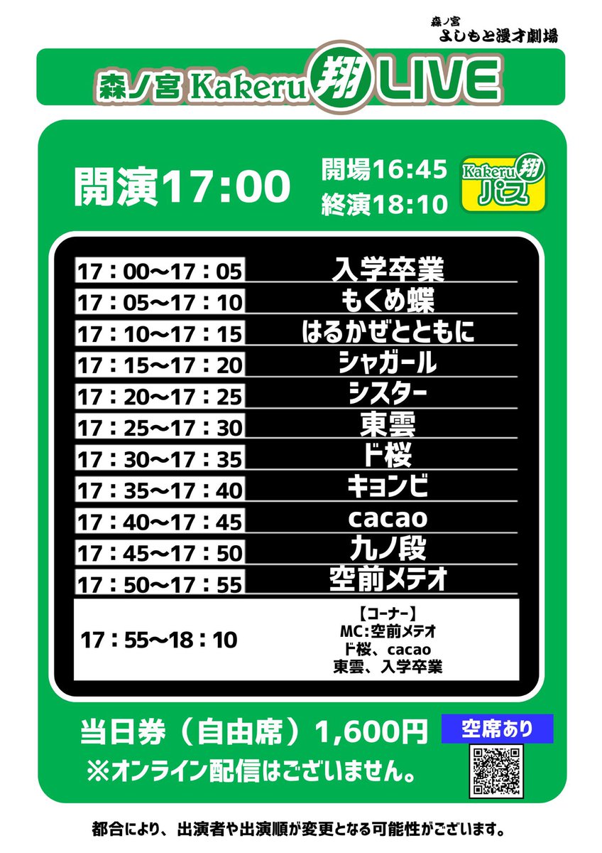 cacao 高橋 tweet media