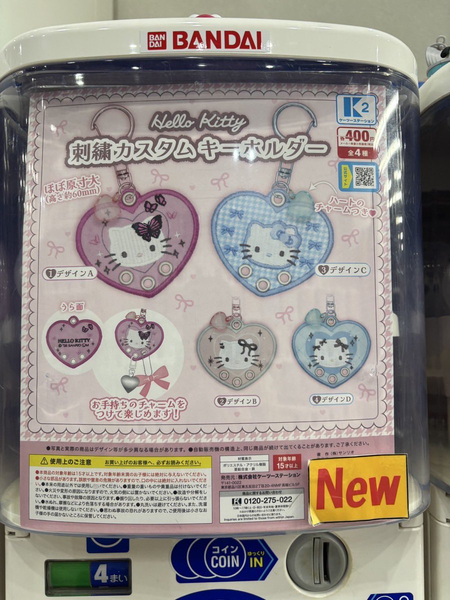 サンリオ ぐでたま カプセルくじ ぺこちゃん コラボ 10種21個+ラスト