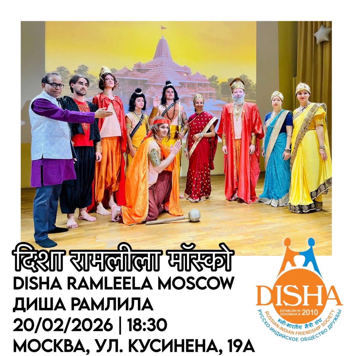 ''DISHA'' Russian-Indian Friendship Society tweet media