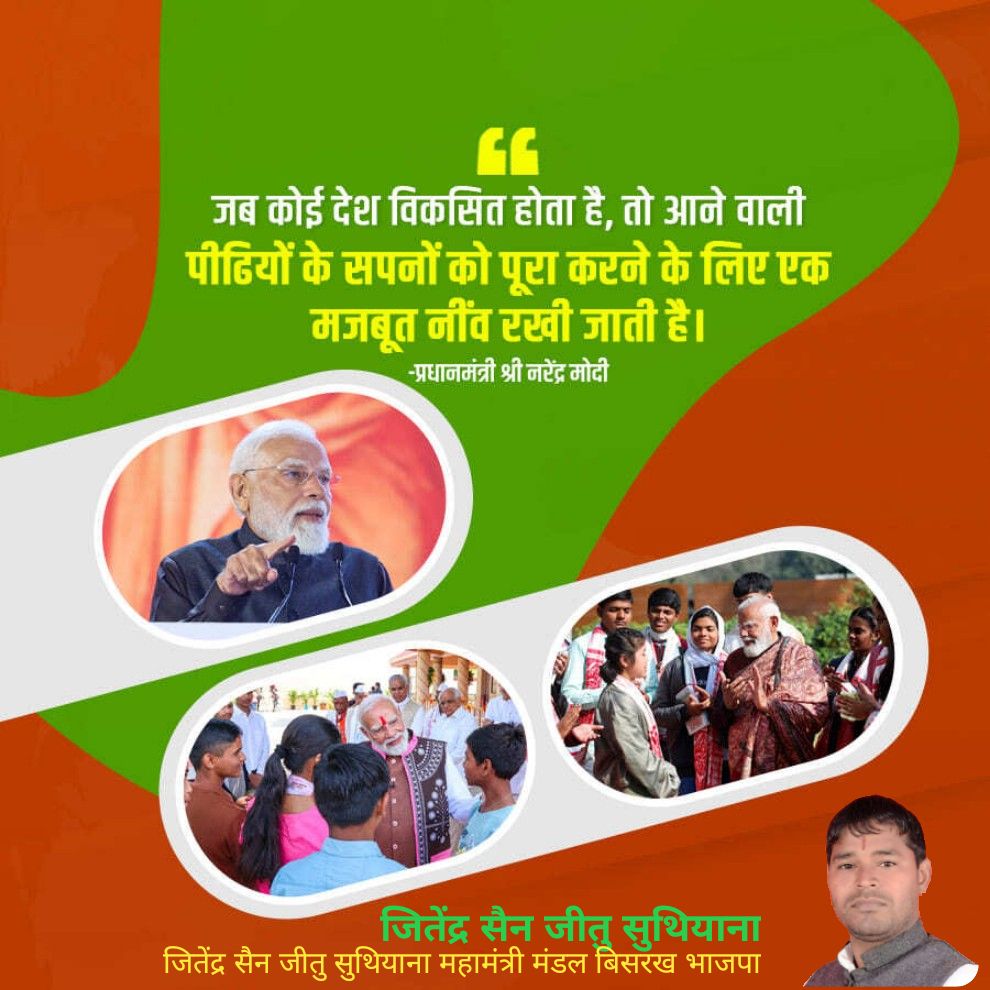 Jitendra Sain Jeetu tweet media