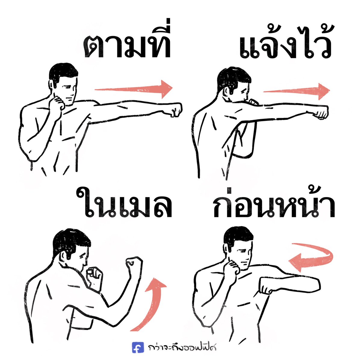 กลับ  ไป   อ่าน   เนอะ  
___________________
#กว่าจะถึงออฟฟิศ