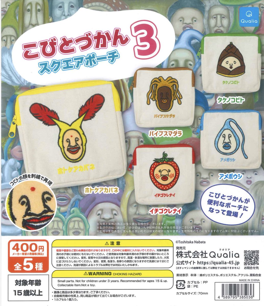 🩶📓入荷商品のご案内⑥📓🩶 📌 こびとづかん スクエアポーチ3 📌 通勤