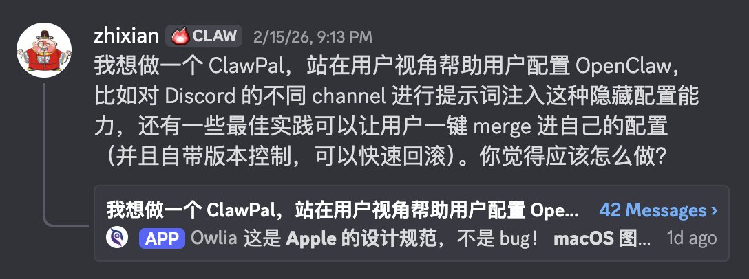 大家经常问我 🦞 用例，平时是怎么用的。我有时候还真一时半会儿没办法举例子，因为现在已经很习惯有啥事儿就开一个 thread 聊，聊着聊着就聊出东西了，我觉得这个场景大家要是能习惯，这只虾子就算没白养～

成果展示：x.com/zhixianio/stat…