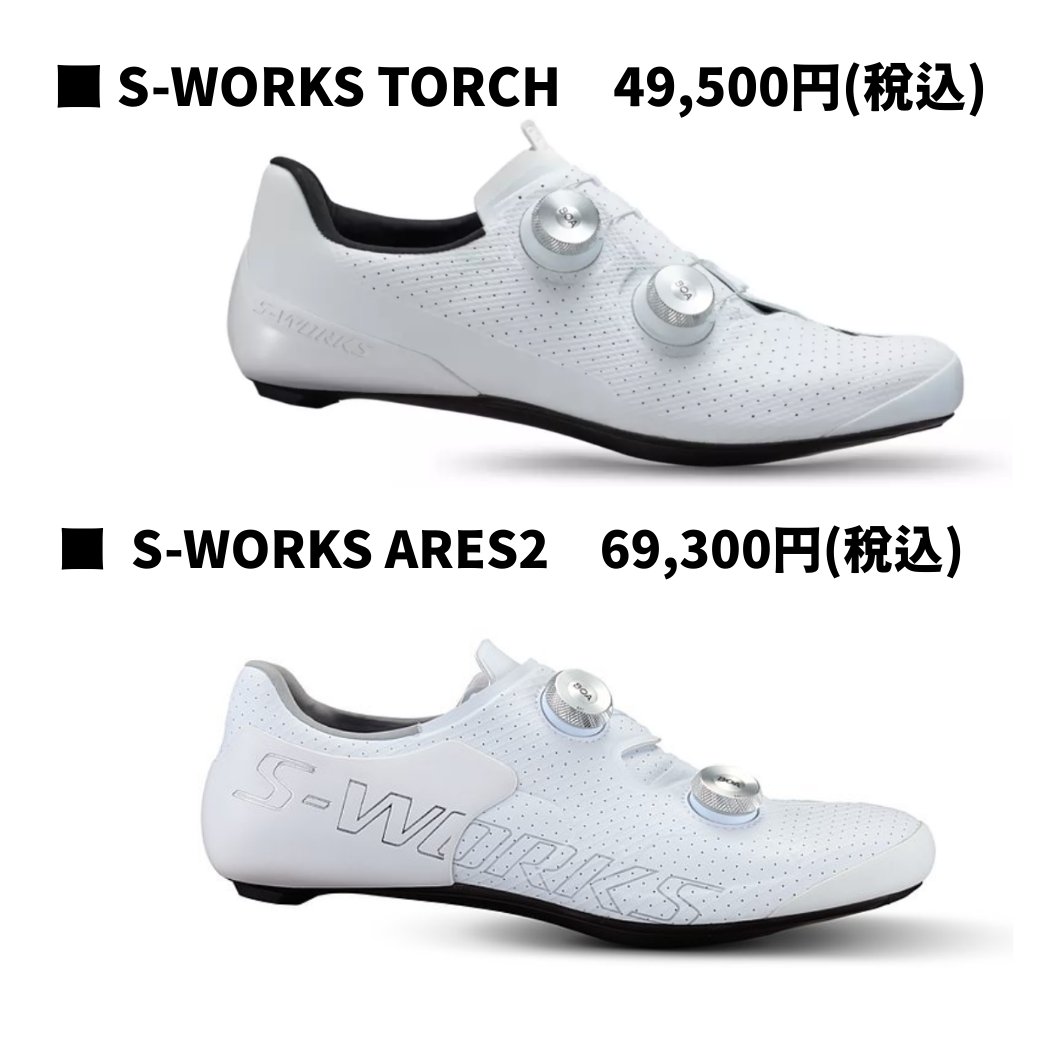 明日から 2/21-22「SPECIALIZED Ride Happy-Day」開催！ S-WORKS