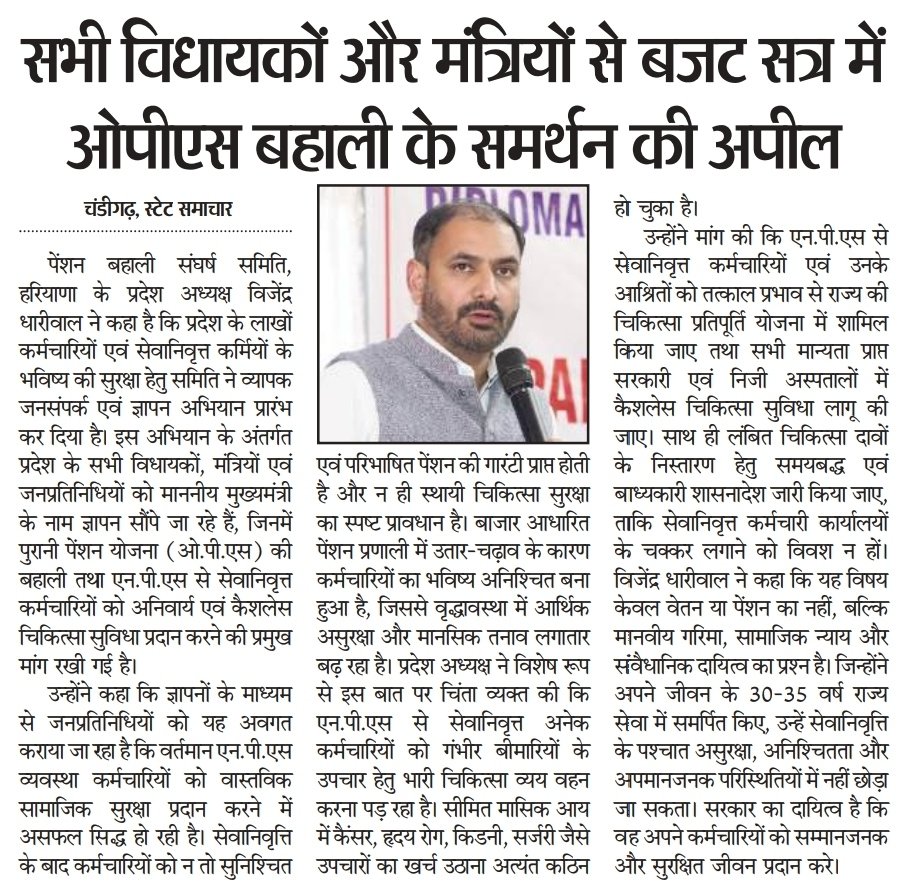 𝐈𝐓 𝐂𝐞𝐥𝐥 𝐏𝐁𝐒𝐒 𝐇𝐑 tweet media