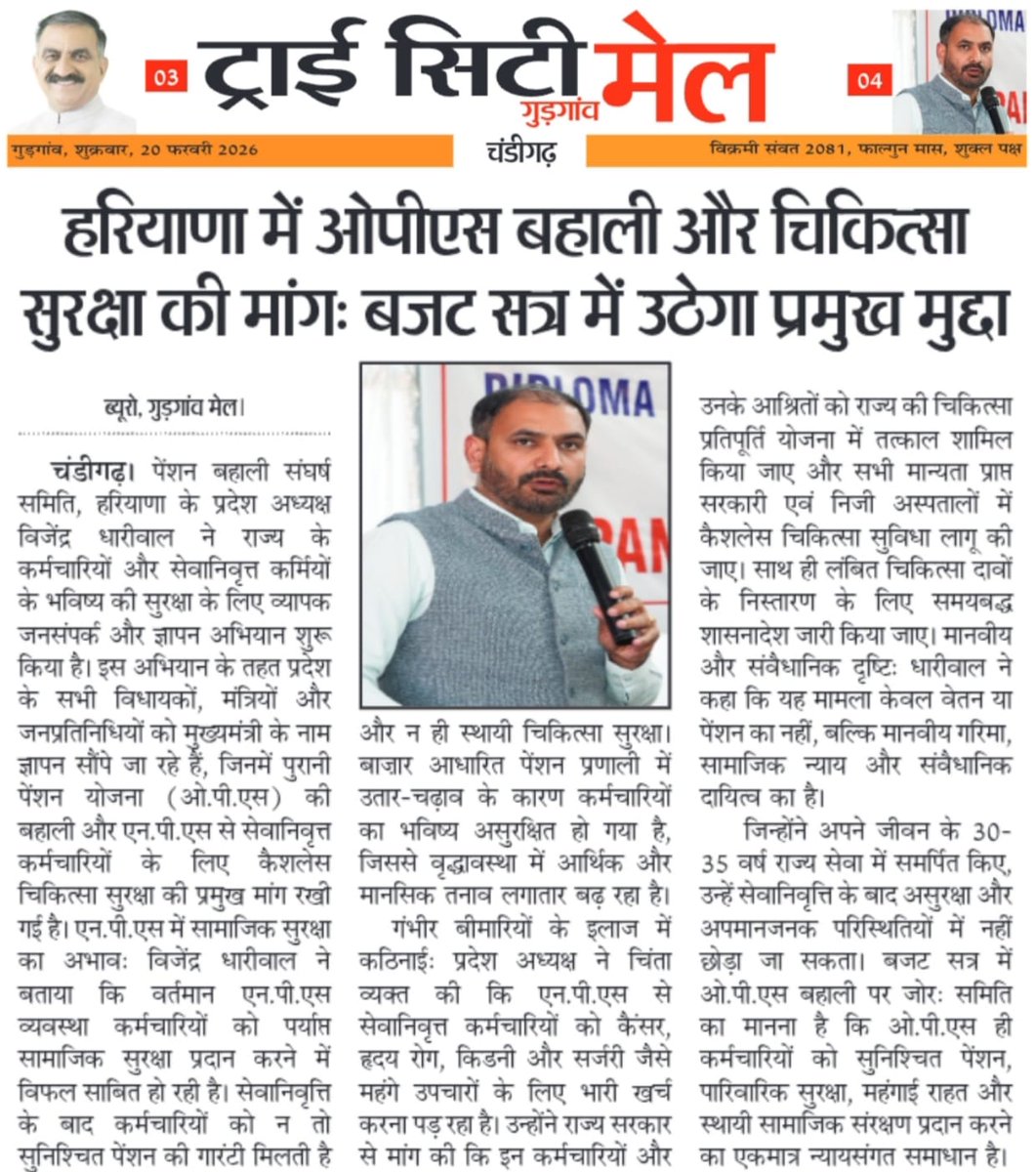 𝐈𝐓 𝐂𝐞𝐥𝐥 𝐏𝐁𝐒𝐒 𝐇𝐑 tweet media