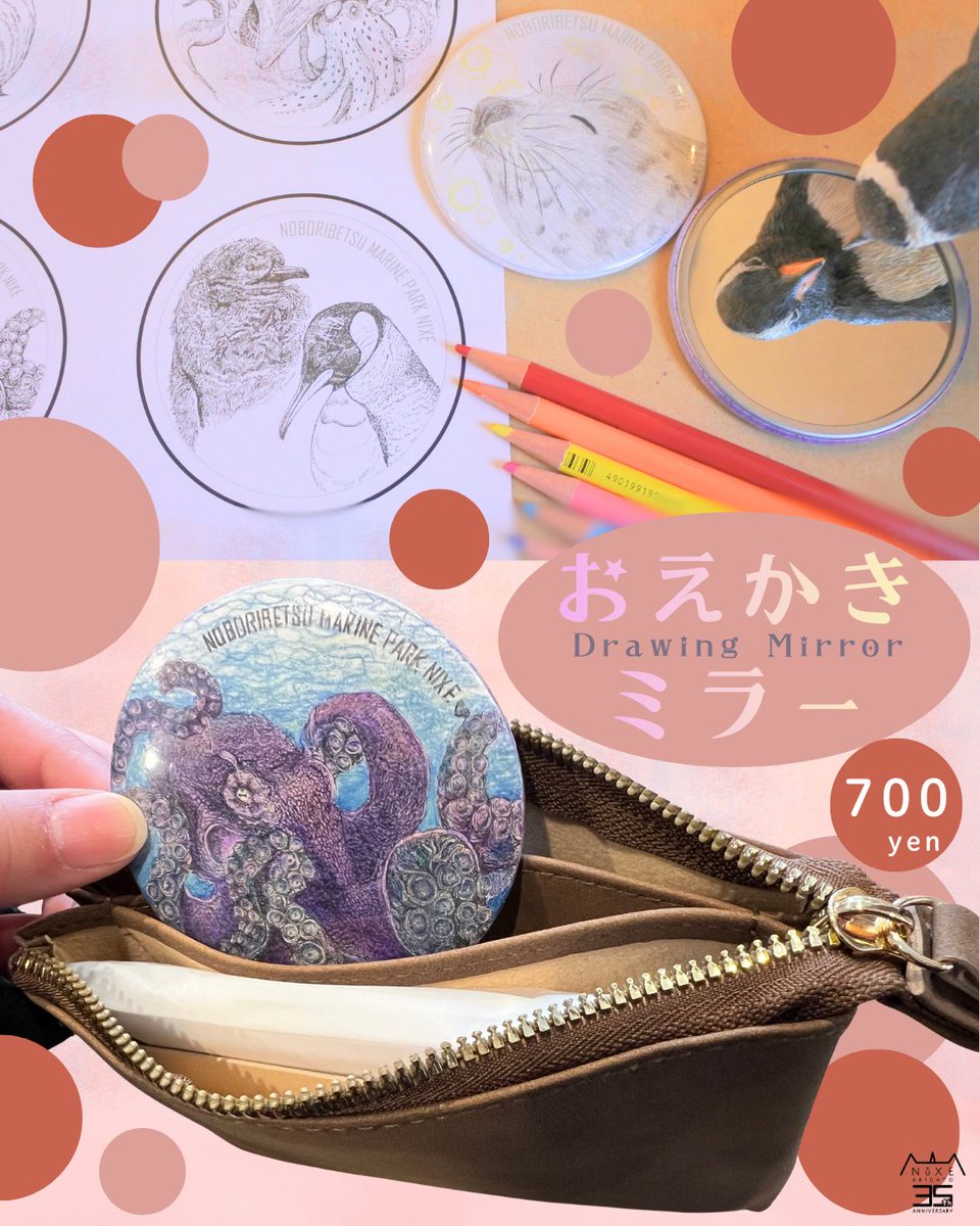 marinepark_nixe's tweet photo. 自分でイラストや絵を描いたら、
世界に一つだけのミラーを作れます😊
ポーチにスッと収まるので、持ち歩きにピッタリ✨
おえかきミラー
1個 700円(税込)
#体験工房ARY
#登別マリンパークニクス
#DIYshop
#aquarium
#Hokkaido https://t.co/UJHYZvr6ho