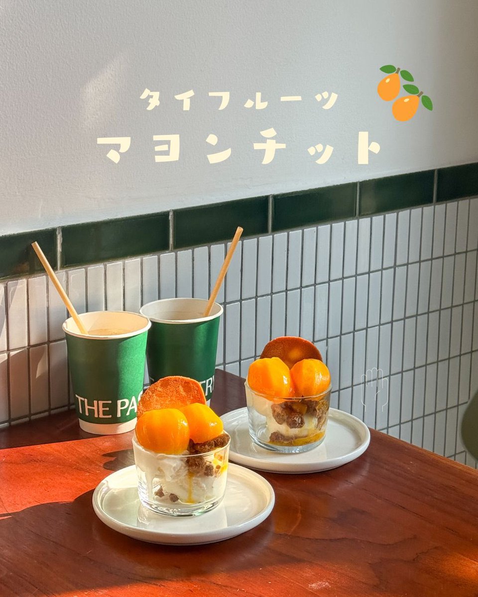 タイの2,3月限定のフルーツマヨンチット🍊 ここ数年、タイでかなり市民