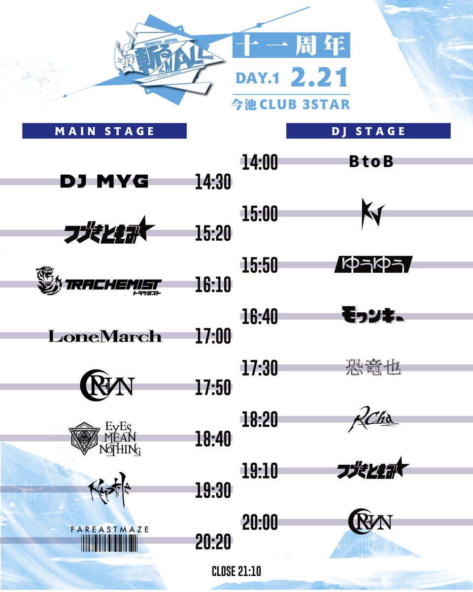 ReptileOfficial's tweet photo. 明日だよ名古屋✋

🗡🔥斬る’em ALL 第二十六回〜11周年〜🔥🗡

📅2026.2.21(土)
📍今池3STAR

バンド＋DJの2ステージで開催！

🎫¥3500＋2D¥1200
🎫通し券¥6000（各日＋2D）
⏰14:00〜21:00
19:30～Reptile

チケット🎫⬇️
https://t.co/JY5osHAhfb

 #斬るえむ11周年 https://t.co/wdlCEQPbBW