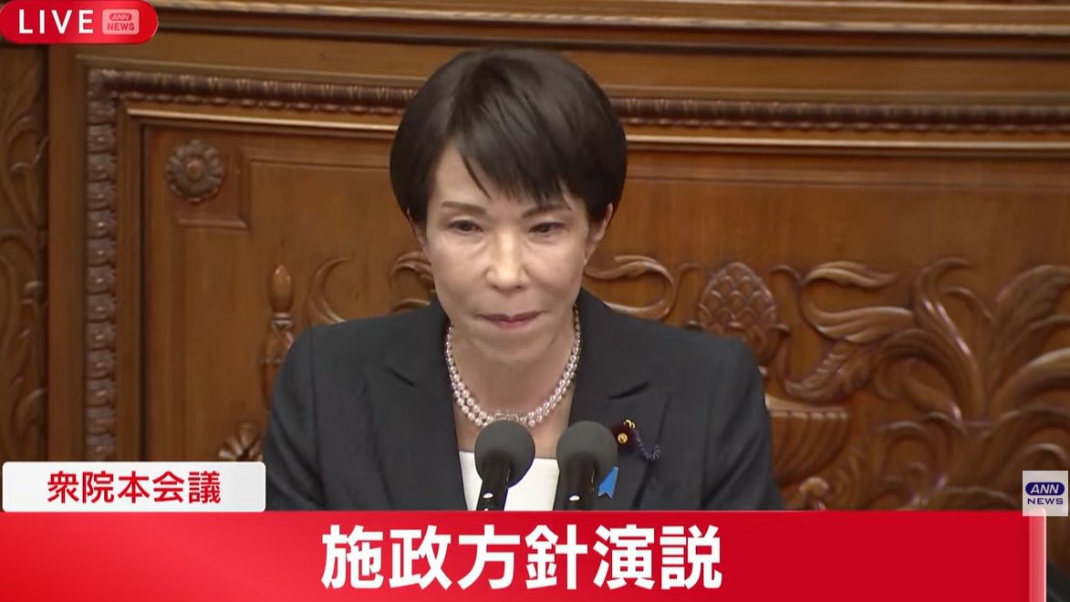 高市早苗内閣総理大臣
「とにかく成長のスイッチを押して押して押して押して押しまくって参ります」

ほんとがんばっていただきたい。