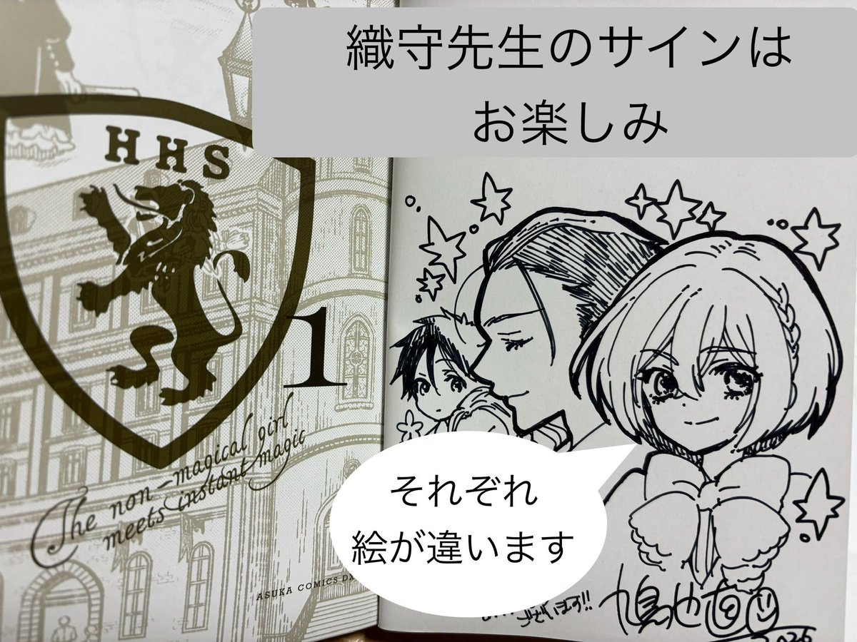 ところざわサクラタウン 「ダ・ヴィンチストア」で購入できる『非魔法