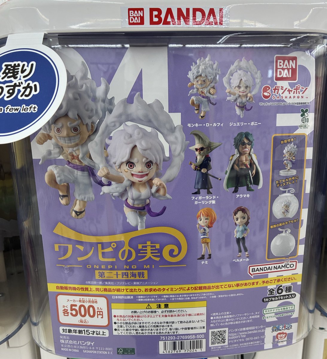 ☀️残りわずかです！☀️ GETしたいお客様は当店にGO！ ①#ジョジョの