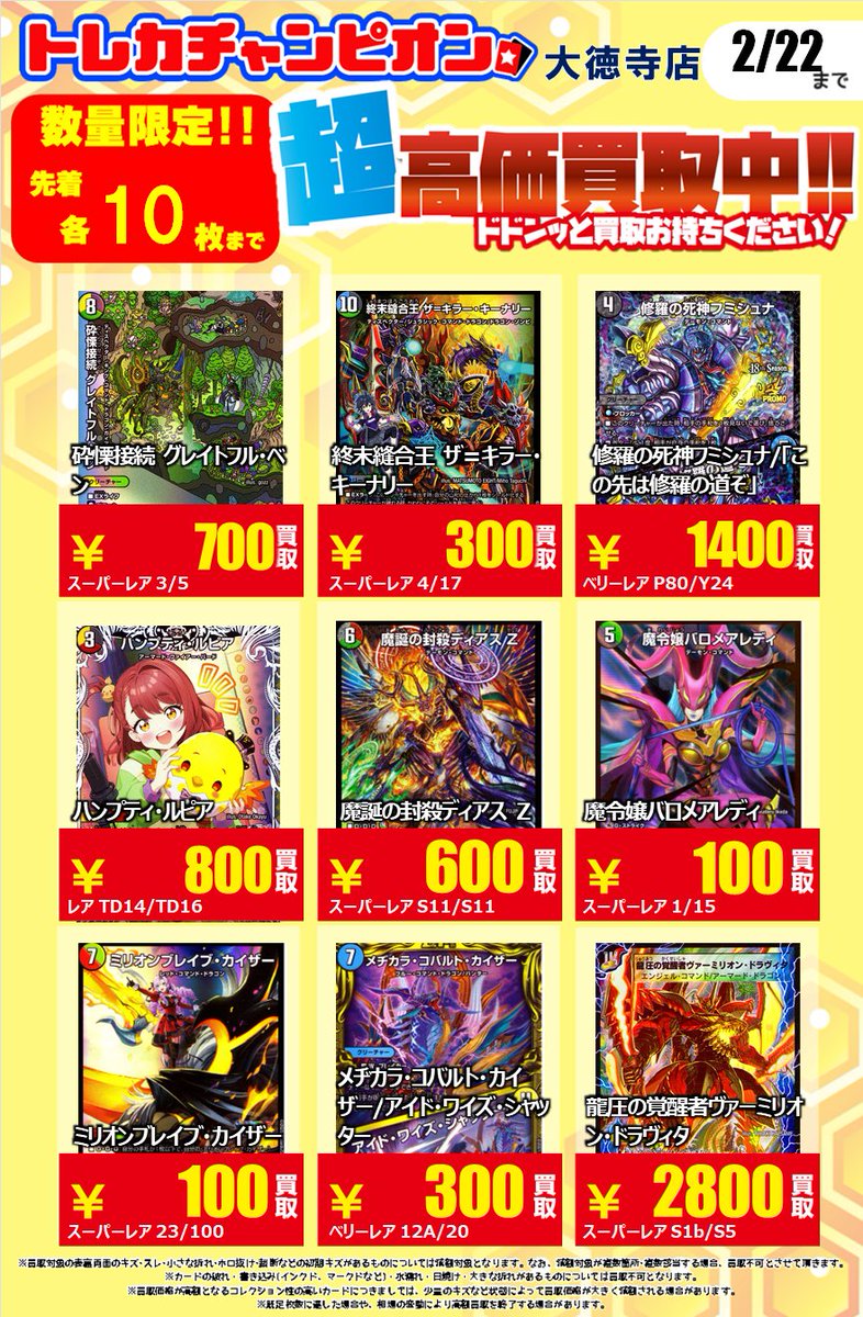 ⚡️⚡️⚡️⚡️⚡️⚡️⚡️⚡️⚡️ ⚡️#デュエルマスターズ高価