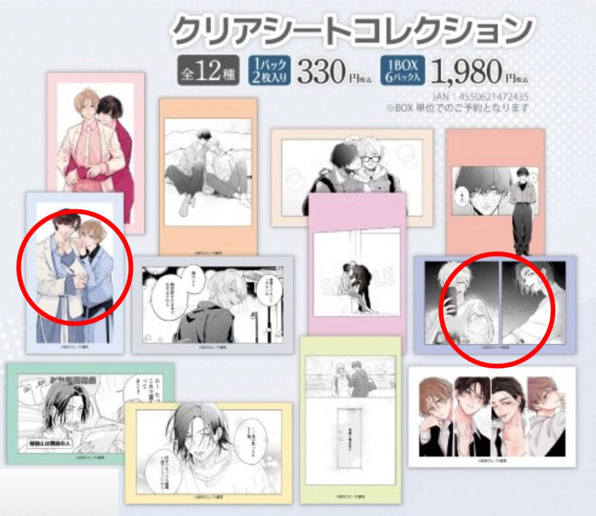 いまむ tweet media