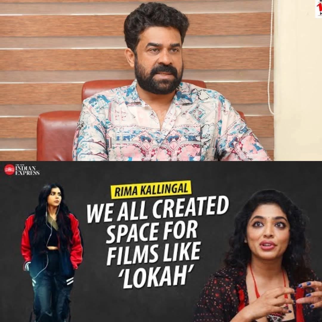 “Rima Kallingal had no role in the success of #Lokah. Women-centric films have existed here for years. No one created a ‘space’ for anyone in cinema.” Vijay Babu says.

Interestingly, Rima Kallingal recently released a film in that very ‘space’ she is said to have created - a