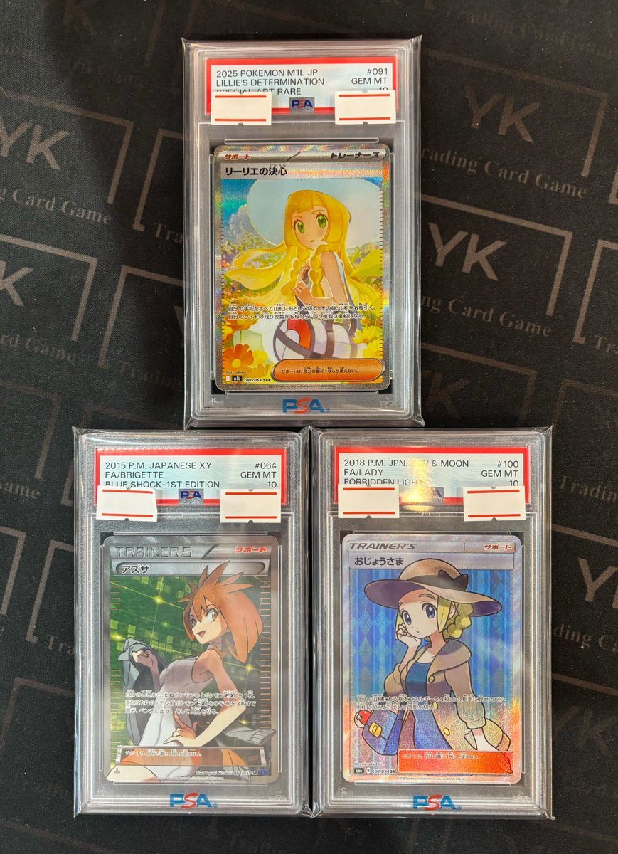 こちらの商品入荷いたしました🩷🌻 PSA10 リーリエの決心 SAR 091/063