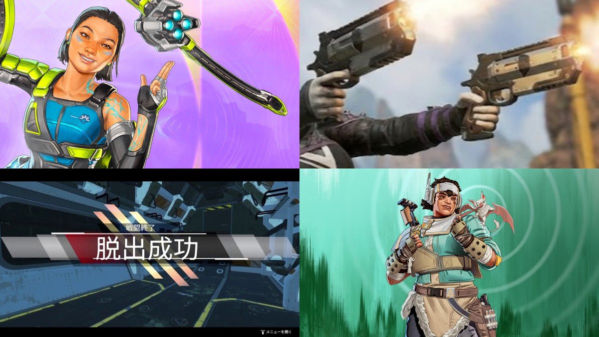 Apexニュース@えぺタイムズ tweet media