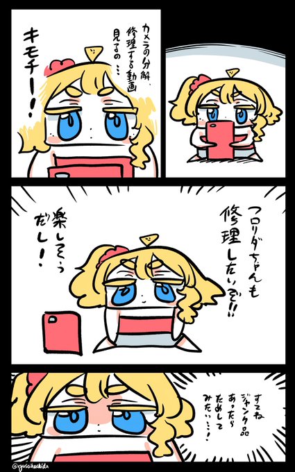 気持ちよくなるフロリダちゃん日記です。

"Satisfying" Florida diary. 