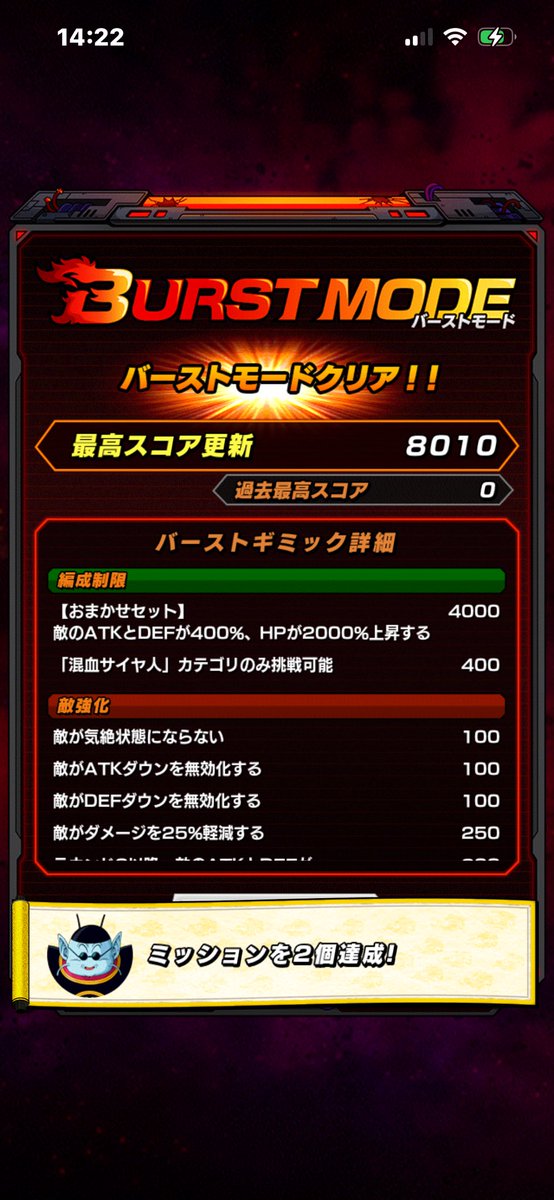daisuke_dokkan's tweet photo. バーストモード8000クリア
 #ライバル同士がドッカンと共闘 https://t.co/gYZyJlOH1Z