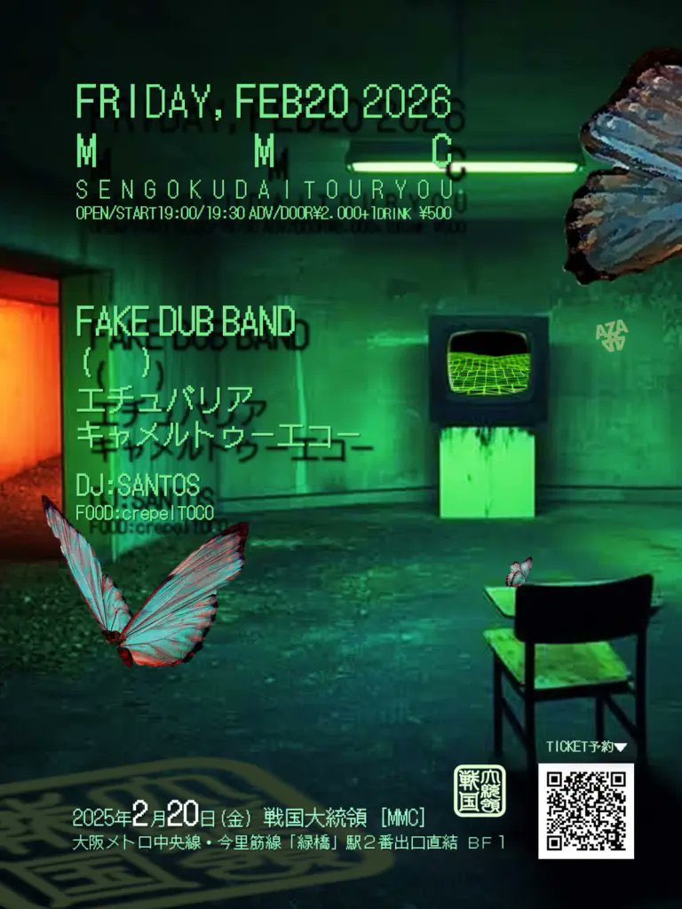 今夜は戦国大統領

【MMC】
FAKE DUB BAND
(　　)
エチュバリア
キャメルトゥエコー

DJ:サントス
OPEN 19:00 START 19:30
ADV/DOOR￥2000＋1DRINK￥500