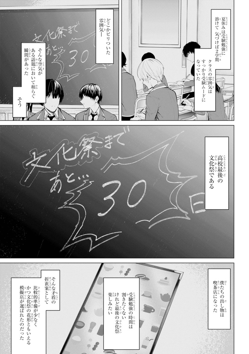 履いてください、鷹峰さん】 コミックス最新11巻は本日発売！ 雑誌では