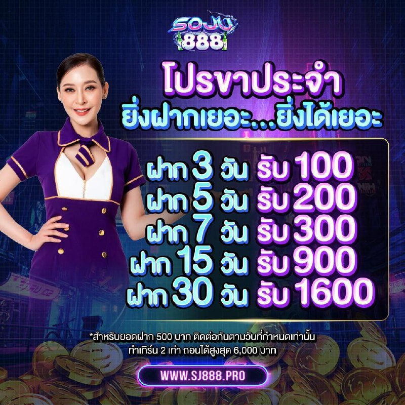 soju_888's tweet photo. ✨โดนใจขาประจำ✨

❤️‍🔥โปรโดนใจขาประจำ❤️‍🔥
ยิ่งฝากเยอะ... ยิ่งได้เยอะ

✅โปรโมชั่นดีๆที่คุณไม่ควรพลาด

เข้าสู่ระบบ: https://t.co/2VfDSFjawz

#เครดิตฟรี #เครดิตฟรีไม่ต้องฝากไม่ต้องแชร์  #โปรทุนน้อย  #เครดิตฟรี50ล่าสุด #เขมจิราต้องรอดseries https://t.co/IBXiDy4wv0