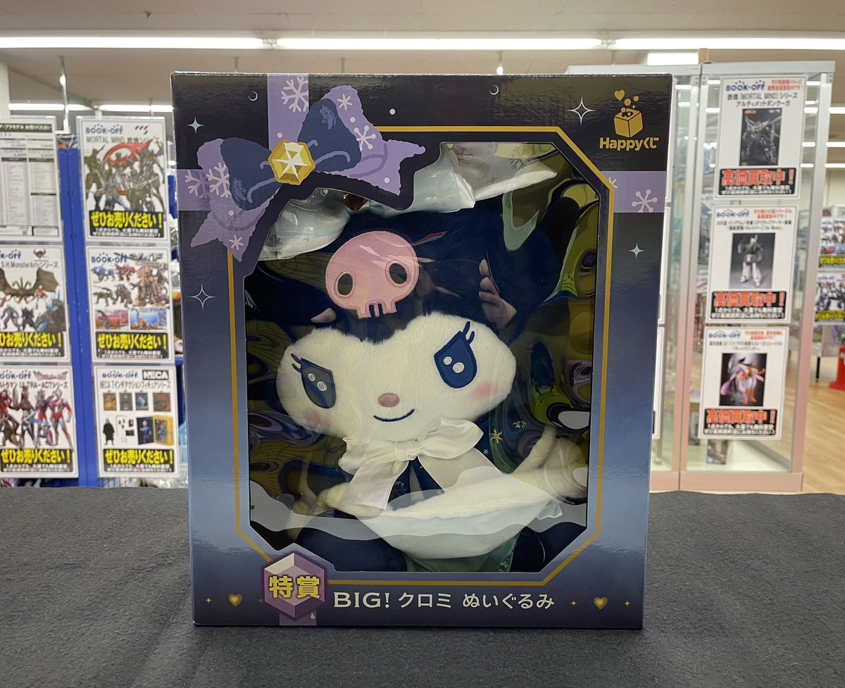 ぬいぐるみ入荷情報✨ Happyくじ BIG！クロミぬいぐるみ 入荷いたし